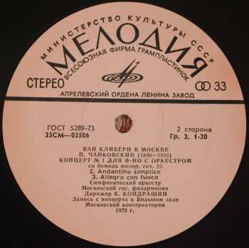 LP Pyotr Ilyich Tchaikovsky: Концерт № 1 Для Фортепиано С Оркестром