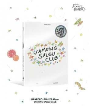 Album 한로로: 자몽살구클럽