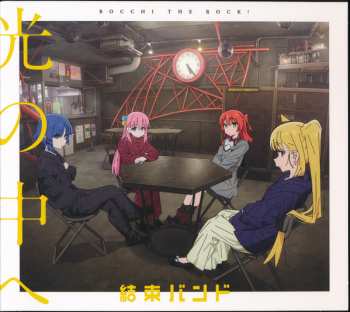 CD Kessoku Band: 光の中へ DIGI