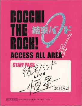 CD Kessoku Band: 光の中へ DIGI