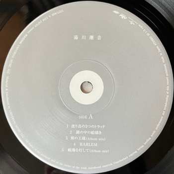 LP Shione Yukawa: 湯川潮音