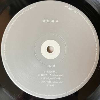 LP Shione Yukawa: 湯川潮音
