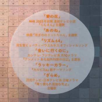 CD Aimyon: 猫にジェラシー