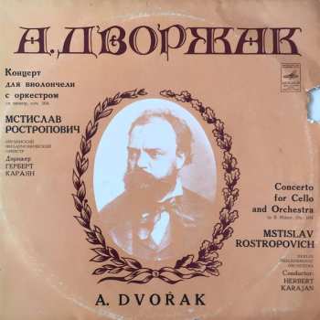 LP Antonín Dvořák: Концерт Для Виолончели С Оркестром Си Минор, Соч. 104 = Concerto For Cello An Orchestra In B Minor, Op. 104
