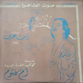 انت عمري