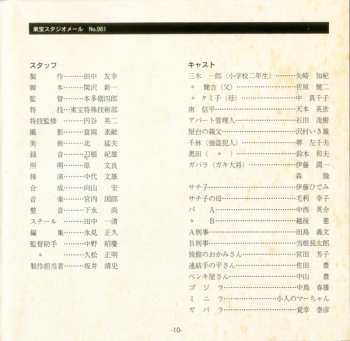 CD Kunio Miyauchi: All Monsters Attack (Original Motion Picture Soundtrack / 70th Anniversary Remaster)