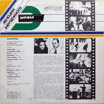 LP Nino Rota: Амаркорд