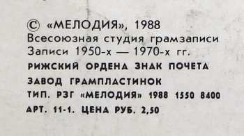 LP Nino Rota: Амаркорд