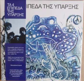 LP Τα 4 Επίπεδα Της Ύπαρξης: Τα 4 Επίπεδα Της Ύπαρξης