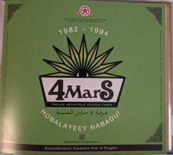CD 4 Mars: Super Somali Sounds From The Gulf Of Tadjoura