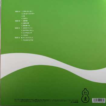 LP Tama: きゃべつ