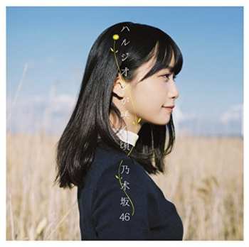 Album 乃木坂46: ハルジオンが咲く頃