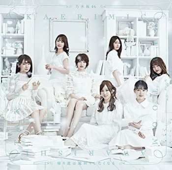 CD/Blu-ray 乃木坂46: Kaerimichi Wa Toomawari Shitaku Naru (帰り道は遠回りしたくなる) LTD