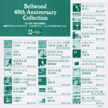 CD Happy End: ライヴ!!はっぴいえんど