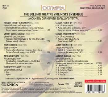CD Ансамбль Скрипачей Большого Театра СССР: The Bolshoi Theatre Violinists Ensemble