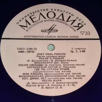 LP Paul Robeson: Песни Народов Мира CLR