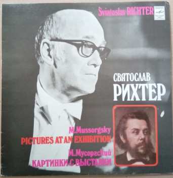 Album Sviatoslav Richter: Картинки С Выставки