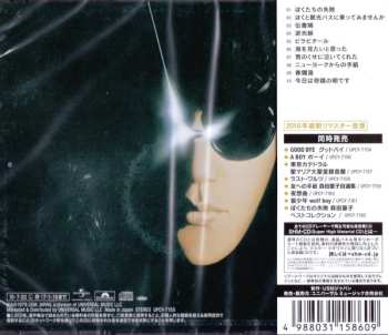 CD Doji Morita: マザー・スカイ