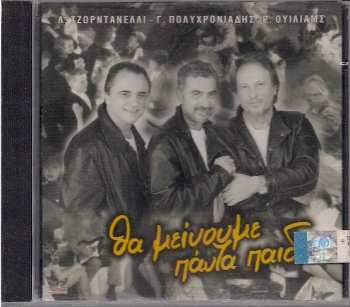 Album Robert Williams: Θα Μείνουμε Πάντα Παιδιά