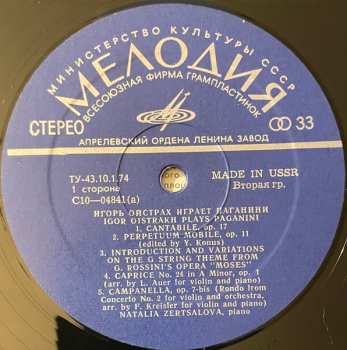 LP Igor Oistrach: Игорь Ойстрах Играет Паганини