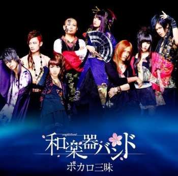 CD/Blu-ray Wagakki Band (和楽器バンド): ボカロ三昧 LTD
