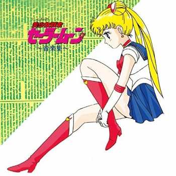 Album Takanori Arisawa: 美少女戦士セーラームーン 〜音楽集〜