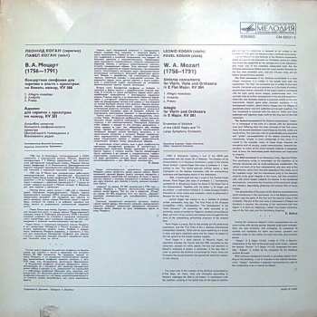 LP Wolfgang Amadeus Mozart: Концертная Симфония Для Скрипки И Альта С Оркестром Ми Бемоль Мажор, KV 364
