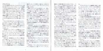 CD ABBA: Arrival = アライヴァル