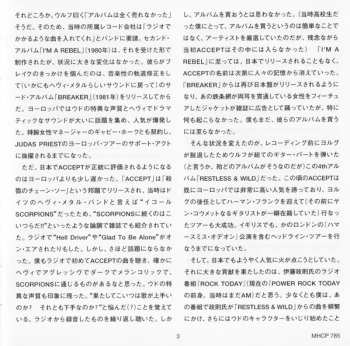 CD Accept: Restless & Wild = レストレス・アンド・ワイルド