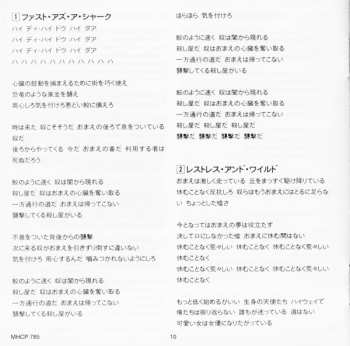 CD Accept: Restless & Wild = レストレス・アンド・ワイルド