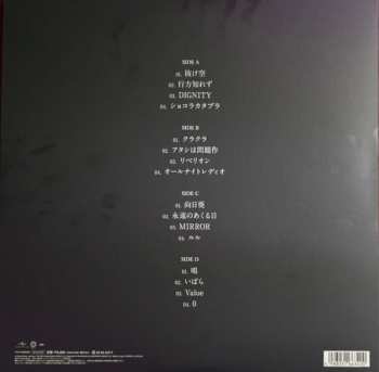 2LP Ado: 残夢 LTD