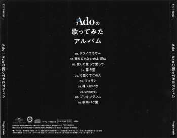 CD Ado: Adoの歌ってみたアルバム