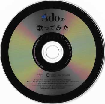 CD Ado: Adoの歌ってみたアルバム