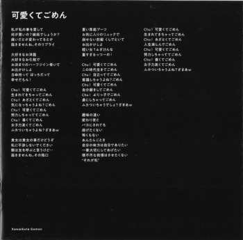 CD Ado: Adoの歌ってみたアルバム