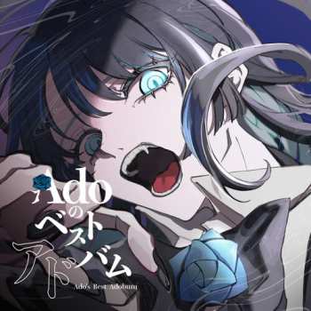 3CD Ado: Ado's Best Adobum