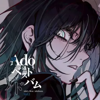 Ado: Ado's Best Adobum Vol 2