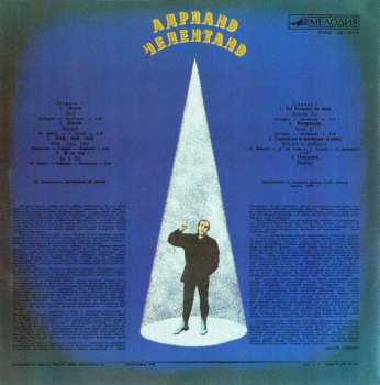 LP Adriano Celentano: Soli