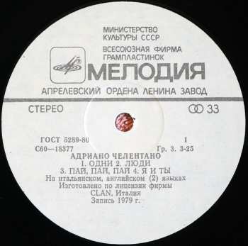 LP Adriano Celentano: Soli