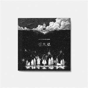 Album Ahn Ye-eun: 섬으로