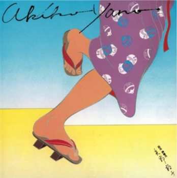 Album Akiko Yano: 長月 神無月