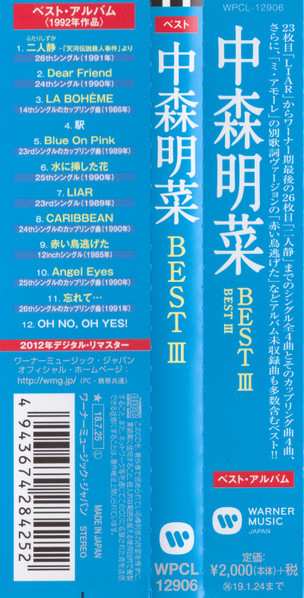 CD Akina Nakamori: Best III