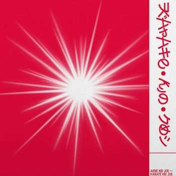Album Akne Kid Joe: Karate Kid Joe