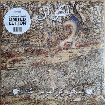2LP Akvan: Forgotten Glory = شکوه فراموش شده LTD | CLR
