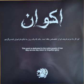 2LP Akvan: Forgotten Glory = شکوه فراموش شده LTD | CLR