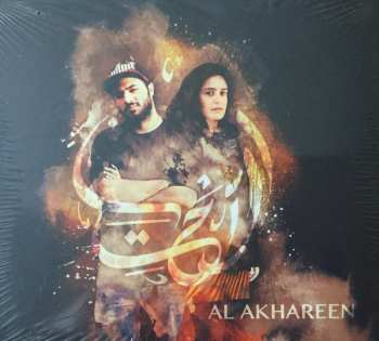 Album نيسم جلال: Al Akhareen