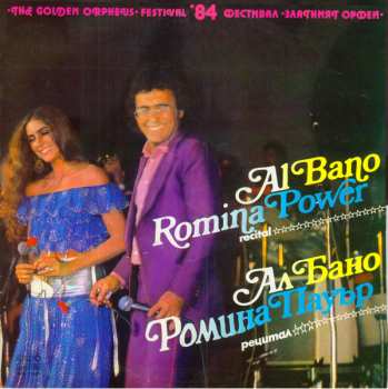 LP Al Bano & Romina Power: The Golden Orpheus Festival 84