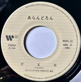 SP あらんどろん: ウィ！シャバダバ = Oui! Savadava
