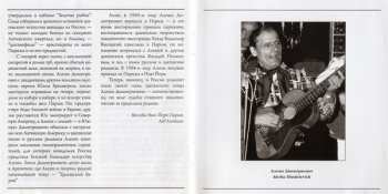 2CD Aliosha Dimitrievitch: Emigrate Tango (Two Concerts)