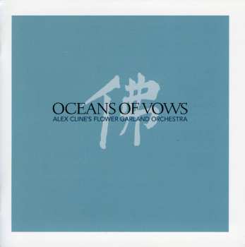 2CD/Dobozkészlet Alex Cline's Flower Garland Orchestra: Oceans Of Vows