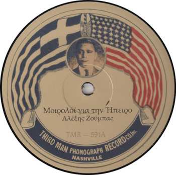 LP/SP Alexis Zoumbas: A Lament For Epirus 1926-1928